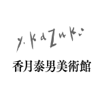 香月泰男美術館の画像
