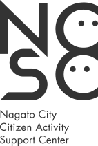 Nagato City Citizen Activity Support Center