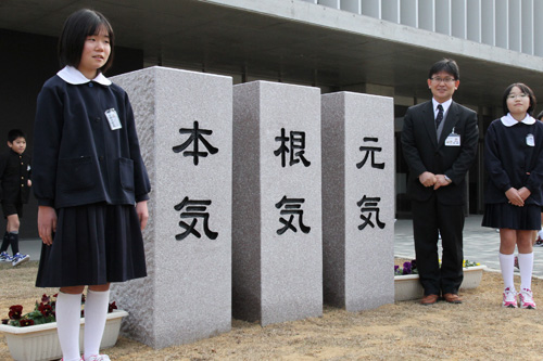 完成した校訓碑