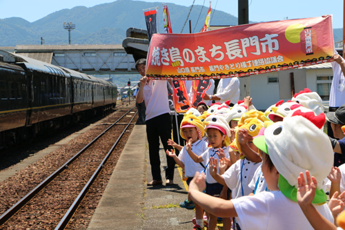 8両編成の車両に「焼き鳥のまち長門市」をpr