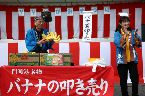 門司港名物「バナナのたたき売り」