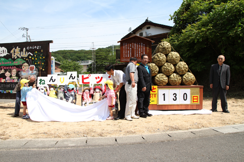俵山幼児園の園児らが除幕を行う
