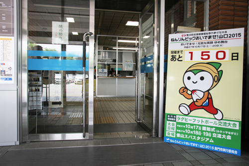 カウントダウンボードは、市役所本庁玄関に設置