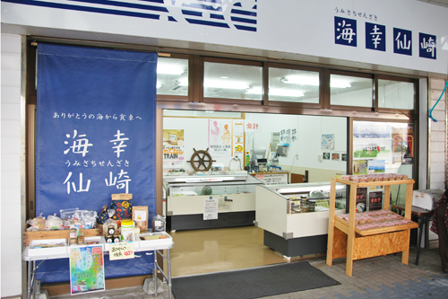 海幸仙崎の店舗