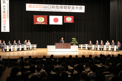 大会のようす