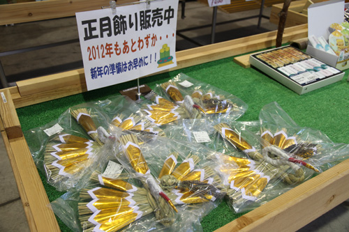正月用の飾りも販売