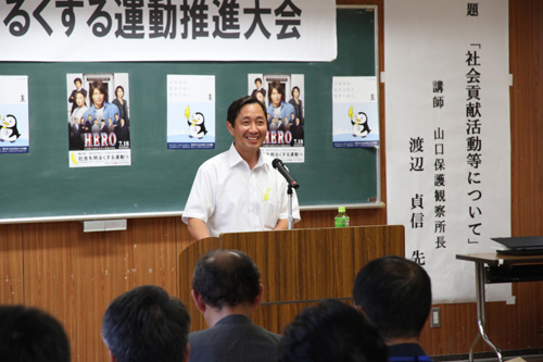 社会貢献活動の効果を話す山口保護観察所の渡辺貞信所長