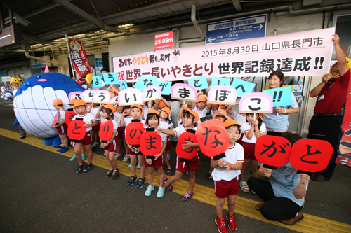 全員で「ようこそ、ながとしへ」