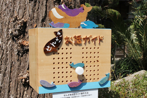 クジラがデザインされた遍照寺の機器