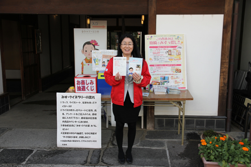お待ちしています