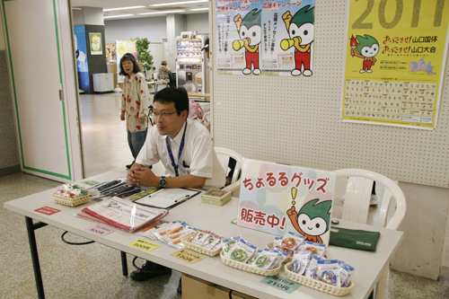 国体グッズ販売コーナー