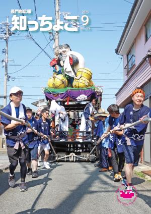 9月号表紙