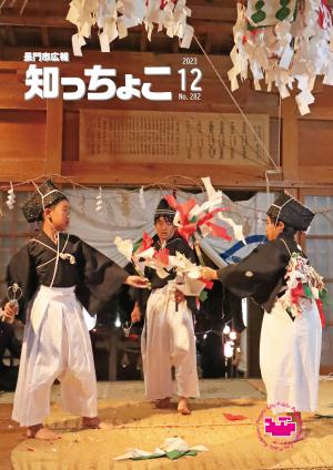 12月号表紙