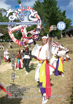 広報ながと25年10月号表紙サムネイル