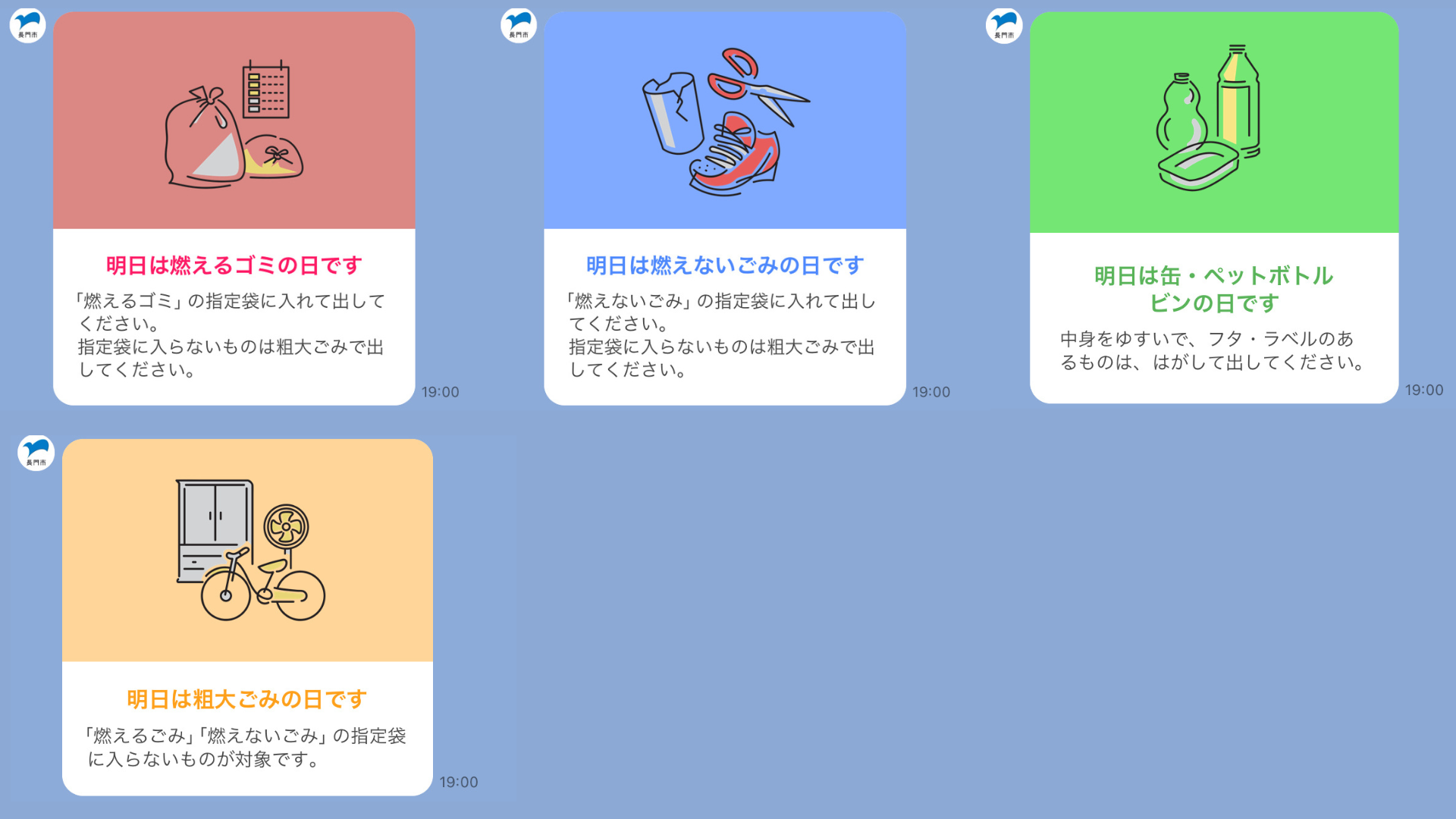 ごみ収集