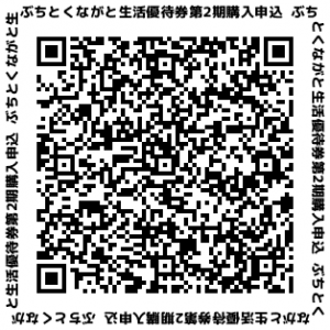 申し込みフォームへのリンク