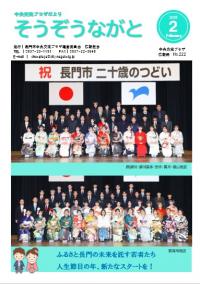 ２月号