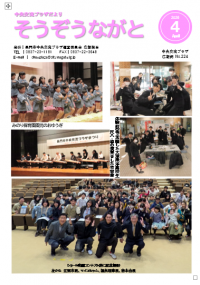 4月号