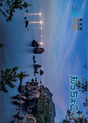 ８月号