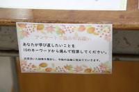 アンケート協力依頼
