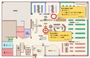 館内位置図