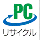 ＰＣリサイクルマーク