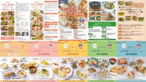 ながとお料理コンクール歴代レシピ集の表紙画像