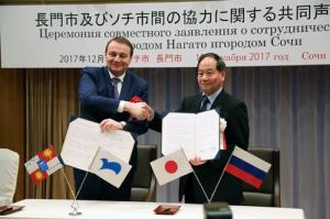 ソチ市との友好関係の取組がスタート