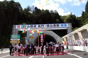 長門俵山道路開通