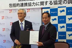 山口県立大学