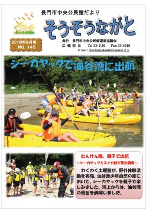 ９月号表紙