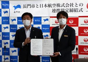 日本航空との連携協定