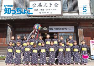 5月号表紙