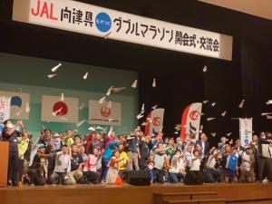 明日の完走を願い参加者全員で紙ヒコーキを飛ばす様子