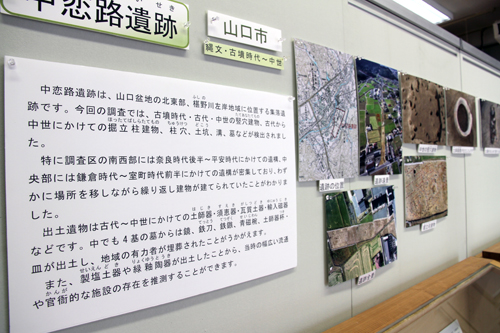 遺跡の発掘情報をわかりやすく展示