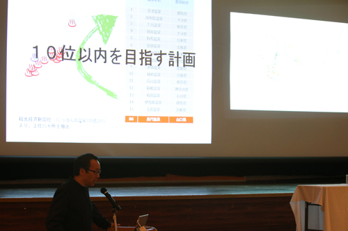 温泉地ランキング10位以内、10年間で宿泊者数13万人増が目標