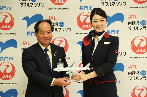 日本航空株式会社（JAL）が「向津具ダブルマラソン」の冠スポンサーに決定