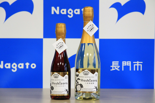 限定300本で製造販売されたスパークリングワインは既に完売
