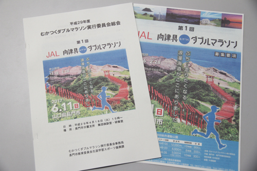 実行委員会では、4月28日（金曜日）までボランティアスタッフを募集中