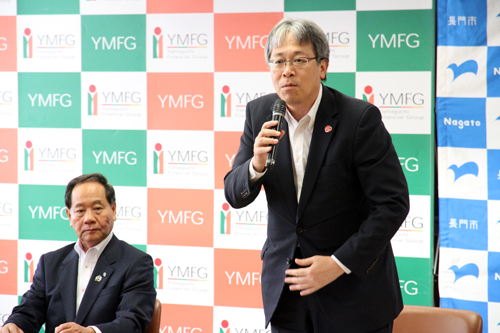 「地方創生は現在実行フェーズに入っており、ダイナミックな動きのある長門市を民間の側から協力していきたい」と山口銀行の吉村頭取
