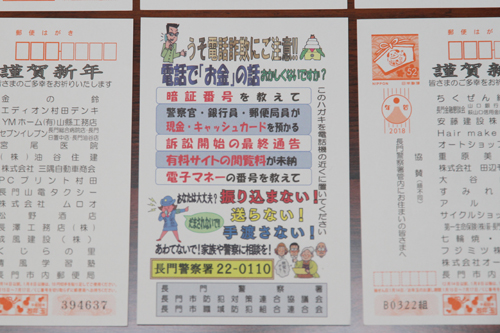 「うそ電話詐欺にご注意！」「振り込まない・送らない・手渡さない」などと呼びかける