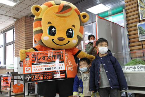 レノファ山口FCのマスコットキャラクター「レノ丸」が長門市役所でPR活動