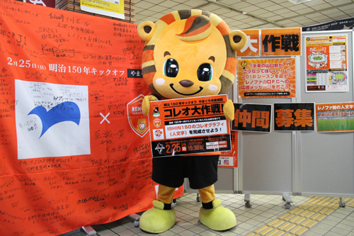 開幕戦は2月25日（日曜日）15時33分キックオフ、対戦相手はロアッソ熊本