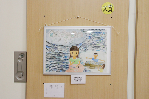 大賞を受賞した感想画。「大漁」を読んで描かれた