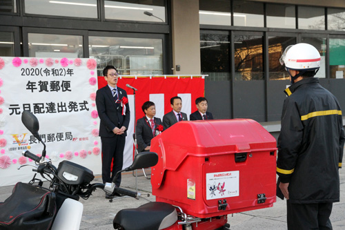 「気を付けて配達してください」と城野局長
