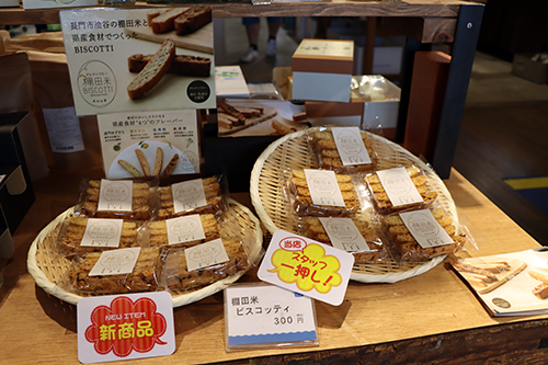 市内３店舗で販売されています