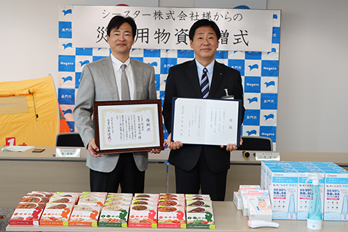 シースター株式会社から災害用物資が寄贈された