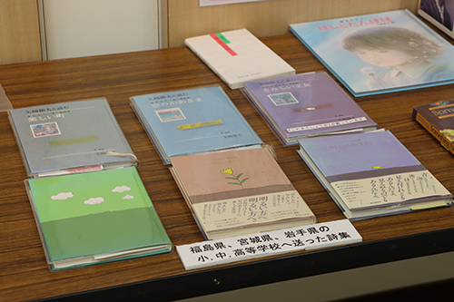 被災地の学校に送られた詩集には、ひとつひとつ手書きのメッセージが添えられた。
