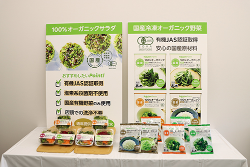 カット野菜など楽天農業株式会社の商品