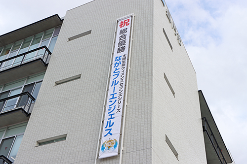 総合優勝2連覇を祝して市役所に懸垂幕が設置された
